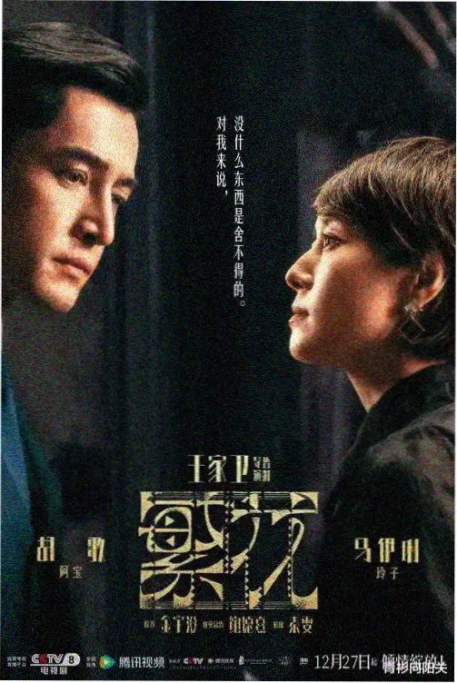 凌晨四点的天台封面